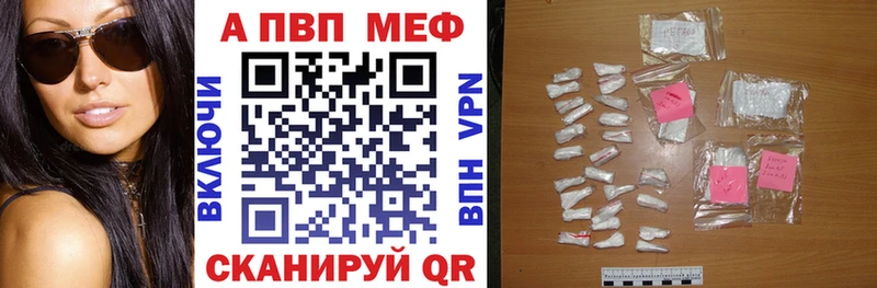 Alfa_PVP кристаллы  Купить  Свирск 