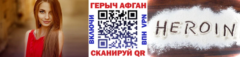 Героин VHQ  Купить  Свирск 