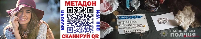 Метадон мёд  Купить  Свирск 