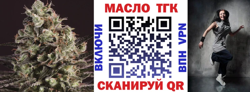 Купить где  Свирск  ТГК THC oil 